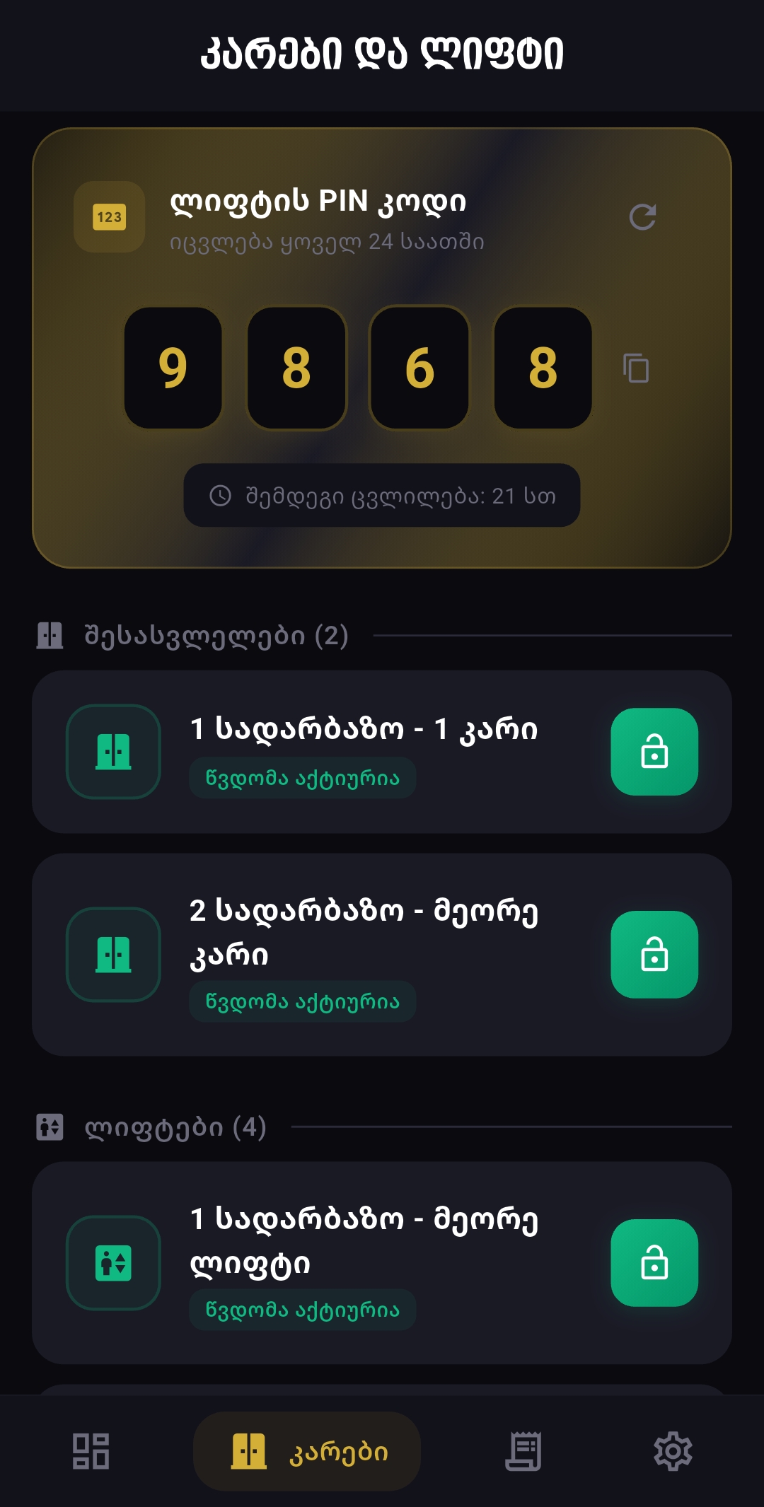 SmartLuxy